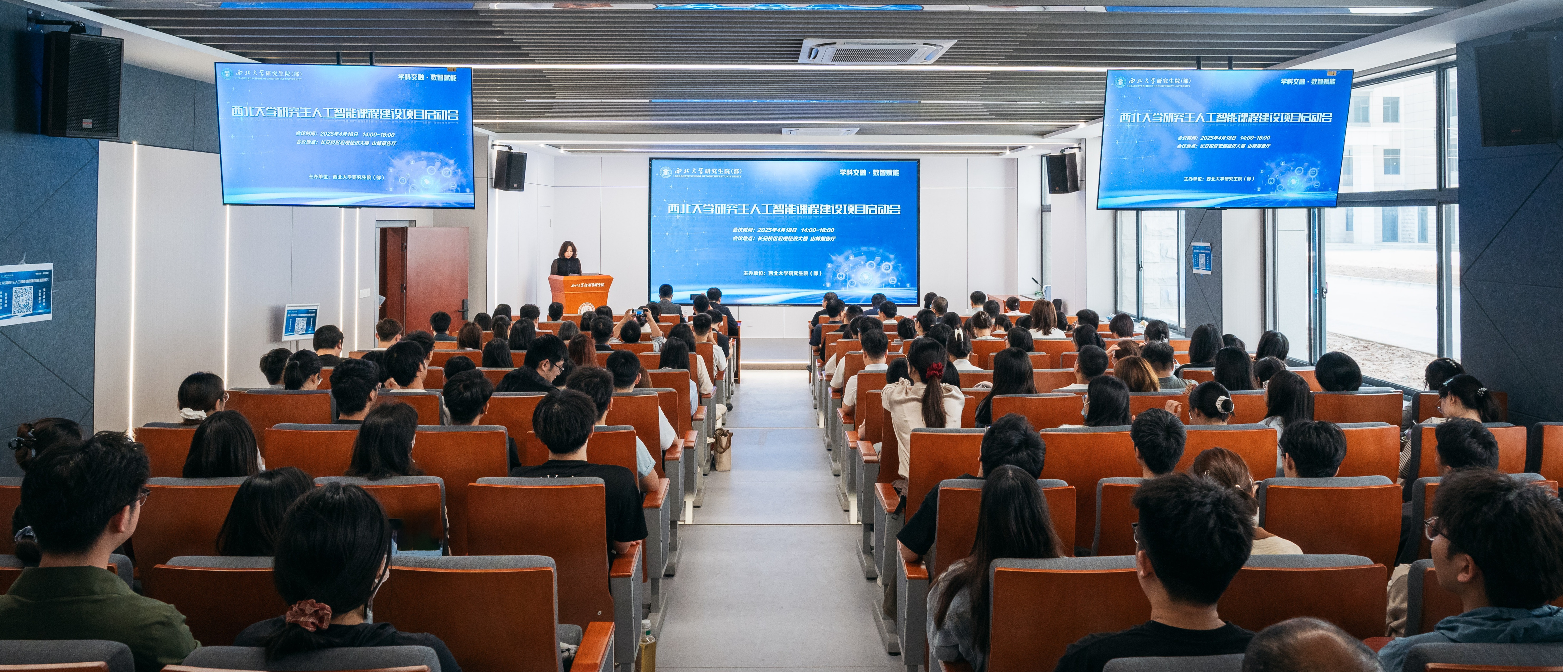 学校召开研究生人工智能课程建设项目启动会