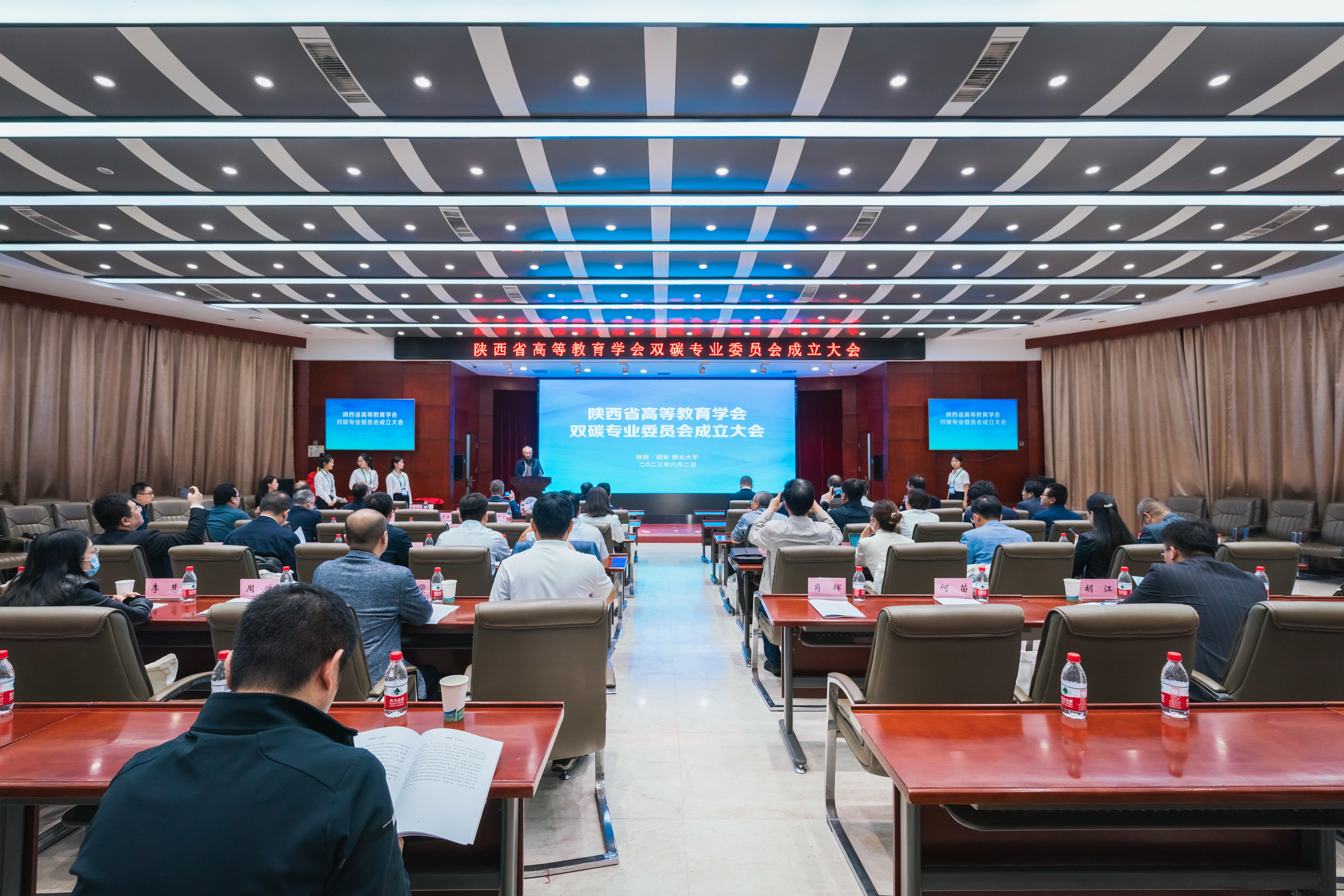 大发在线手机版（大中国区）发起成立陕西省高等教育学会双碳专业委员会